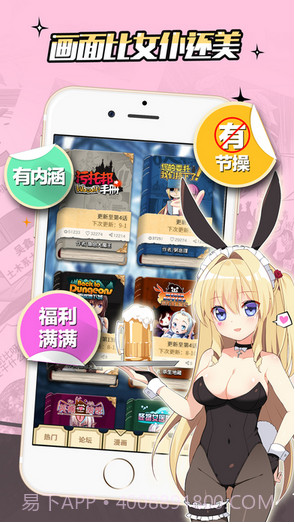 污托邦截图1 污托邦截图1