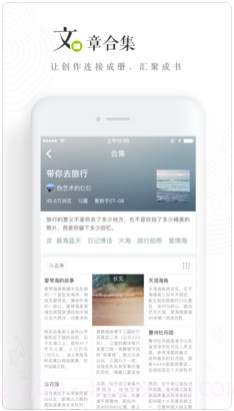 网易LOFTER截图2 网易LOFTER截图2