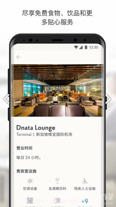 Priority Passv5.6.5截图2