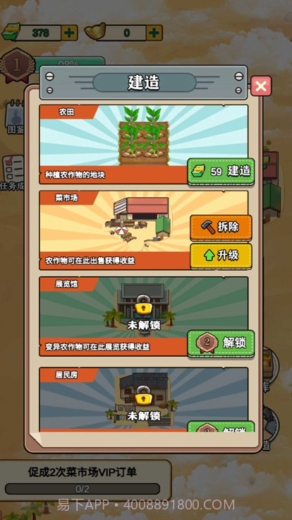 那些开荒的日子截图2 那些开荒的日子截图2