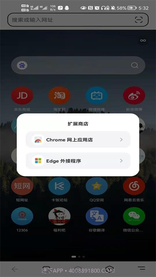 狐猴浏览器截图3 狐猴浏览器截图3