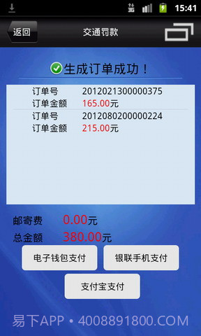 掌付通截图3 掌付通截图3