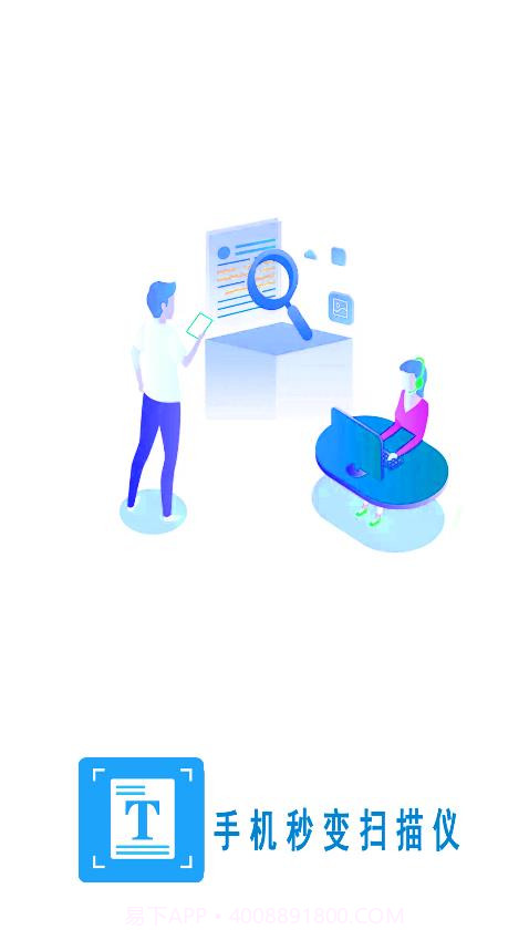 扫描万能大师截图3 扫描万能大师截图3