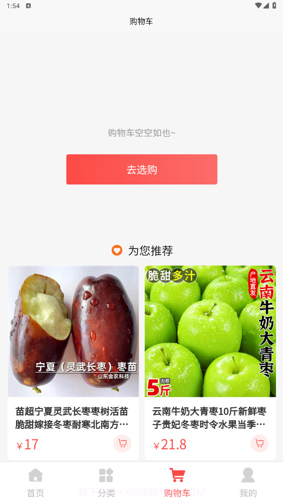 冬枣截图1 冬枣截图1