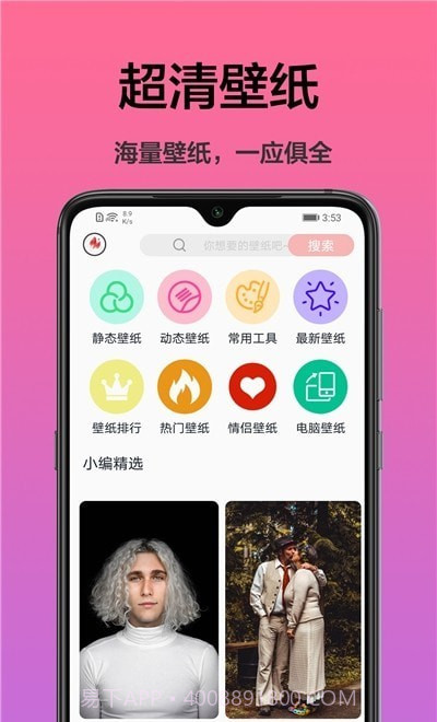 手机桌面主题截图1