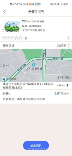 广达千里截图4 广达千里截图4