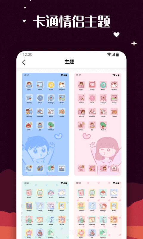 百变图标MyICON截图2 百变图标MyICON截图2