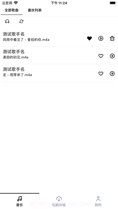 OL音乐盒截图4 OL音乐盒截图4