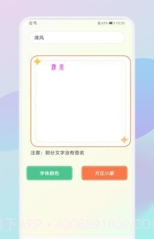 炫彩桌面截图3 炫彩桌面截图3