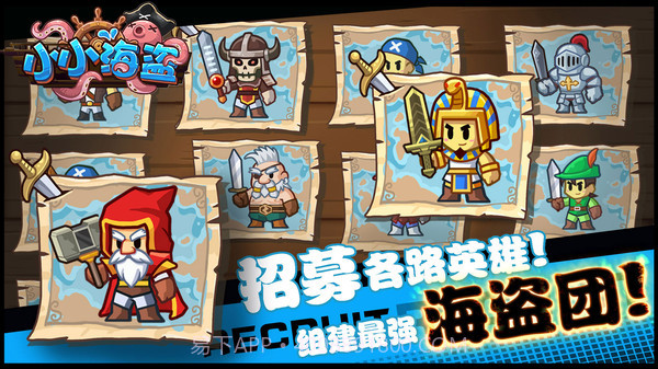 小小海盗截图6 小小海盗截图6