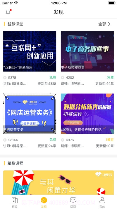 劳职继教官方版截图3 劳职继教官方版截图3