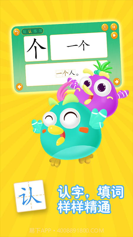 学前识字早教启蒙截图4 学前识字早教启蒙截图4