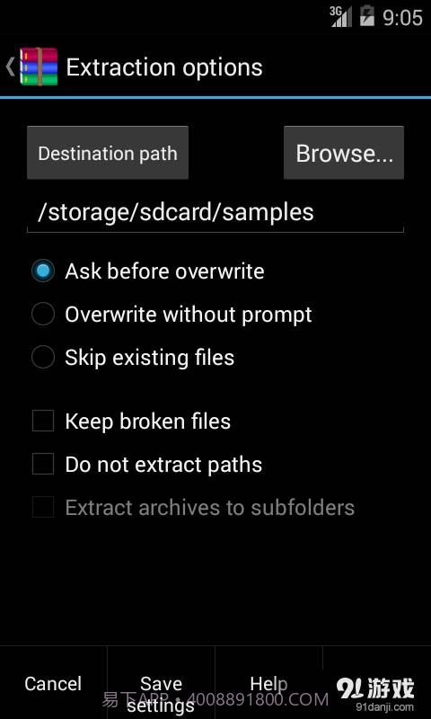RAR for Android截图2