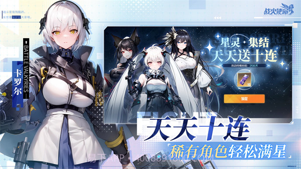 战火使命无限钻石版截图2 战火使命无限钻石版截图2