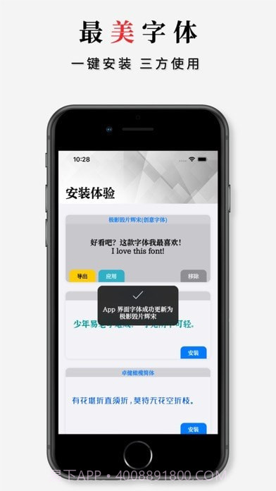 字体大全app截图2 字体大全app截图2