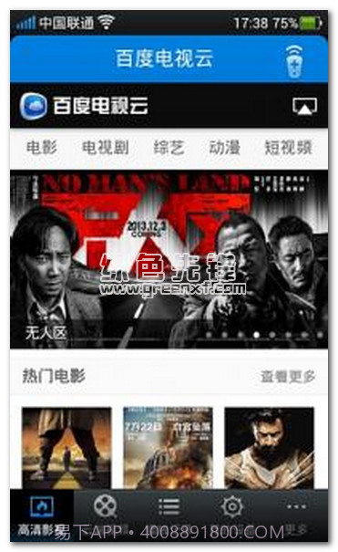 快乐tv云播(视频播放器)V2.1 简化版截图1 快乐tv云播(视频播放器)V2.1 简化版截图1