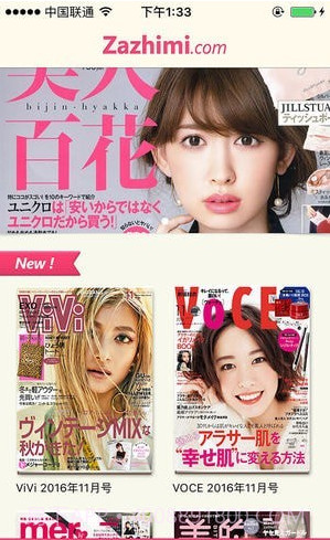 杂志迷官网截图1 杂志迷官网截图1