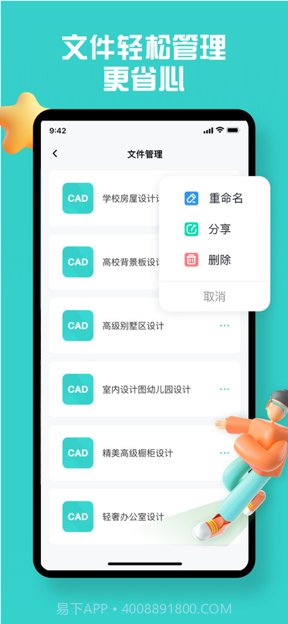 CAD快速看图截图3 CAD快速看图截图3
