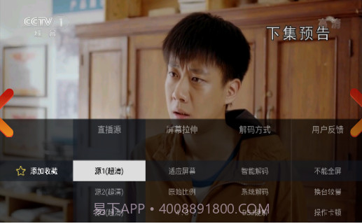 电视家5.0纯净版截图2 电视家5.0纯净版截图2