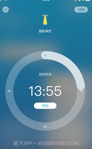 Roome智能灯光控制截图1