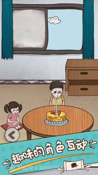 妈妈把我的游戏藏起来了4截图5 妈妈把我的游戏藏起来了4截图5