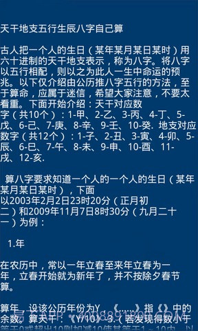 周易八卦截图1 周易八卦截图1