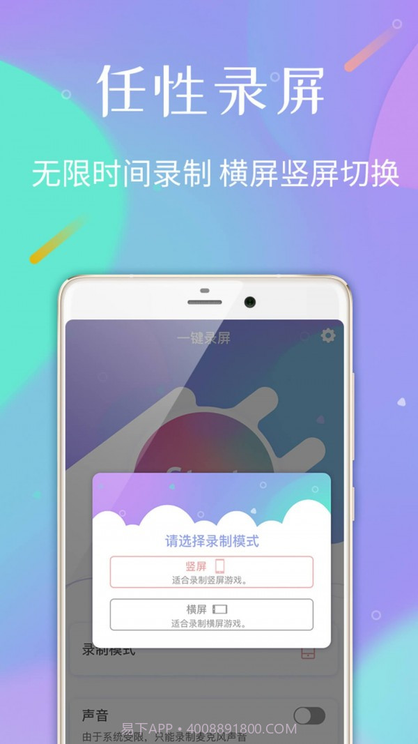 口袋录屏专家截图1 口袋录屏专家截图1
