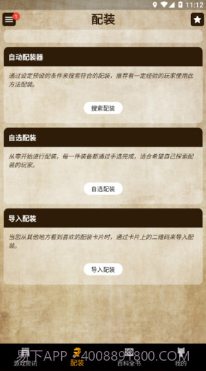 mh伙伴崛起截图1 mh伙伴崛起截图1