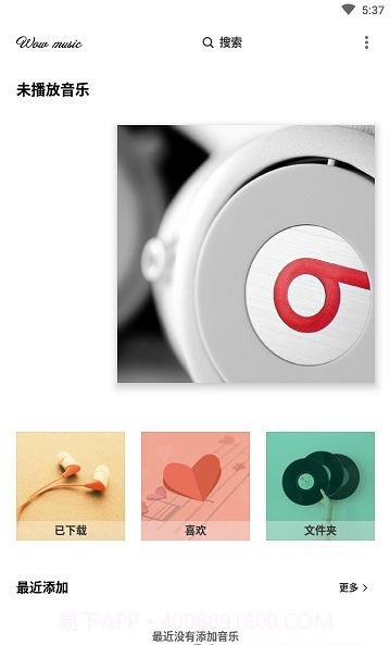 哇哦音乐截图3 哇哦音乐截图3