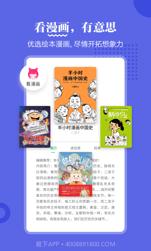 掌阅课外书截图3 掌阅课外书截图3