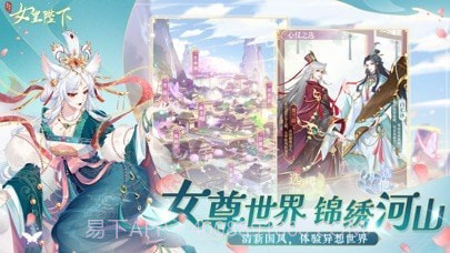女皇陛下截图1 女皇陛下截图1