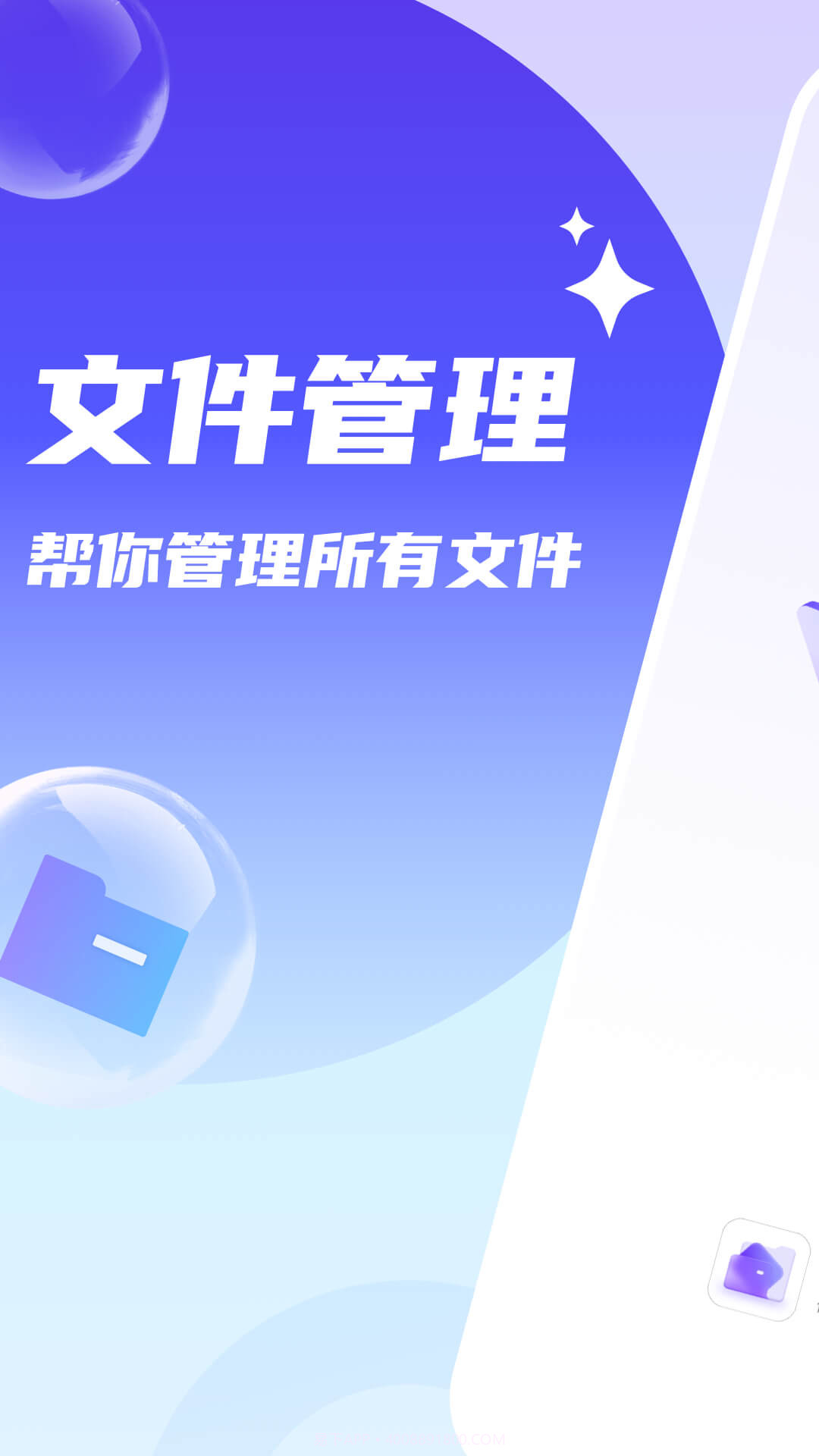 口袋手机卫士截图1 口袋手机卫士截图1