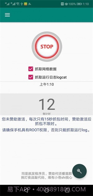 fiddler截图3 fiddler截图3