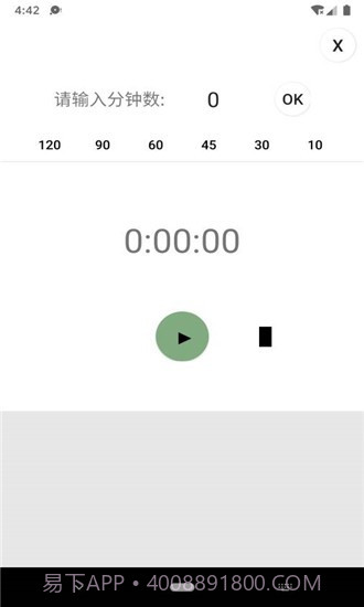 佛子日历v1.2截图2
