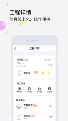 橙万家工匠截图2 橙万家工匠截图2