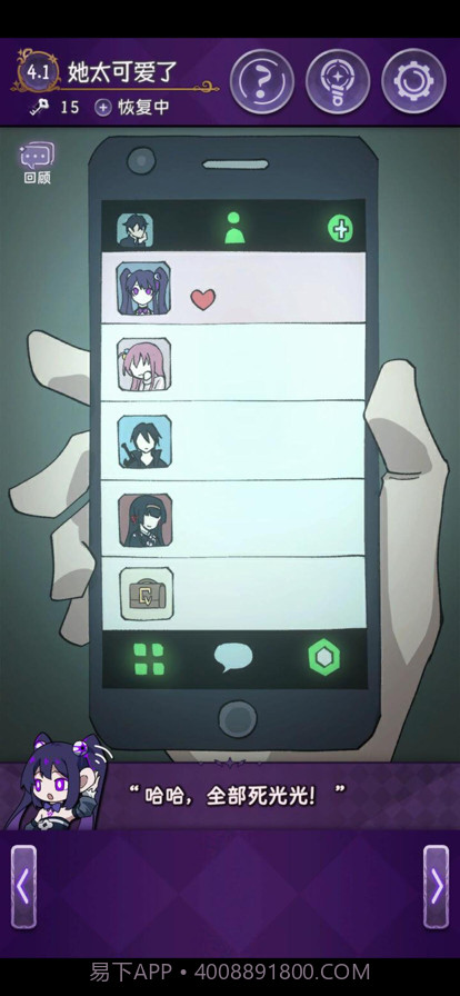 完美小姐她又没猜到结局截图8 完美小姐她又没猜到结局截图8