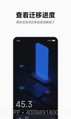 小米换机助手截图1 小米换机助手截图1