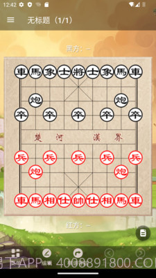 象棋助手截图2 象棋助手截图2