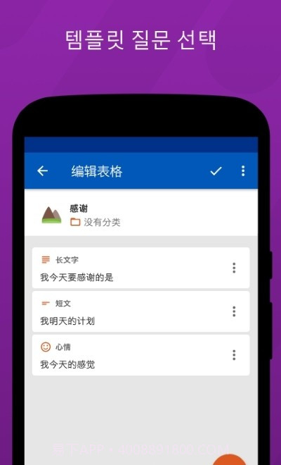 灵活日记帐截图1 灵活日记帐截图1