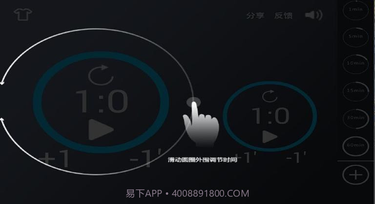 定时器TV版截图4 定时器TV版截图4