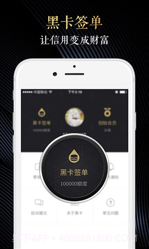 环球黑卡截图5 环球黑卡截图5