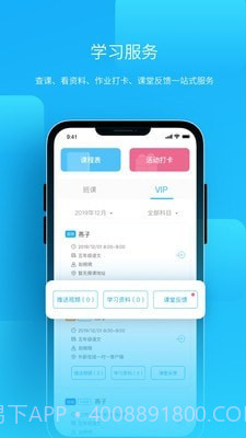 朴新师生截图4 朴新师生截图4