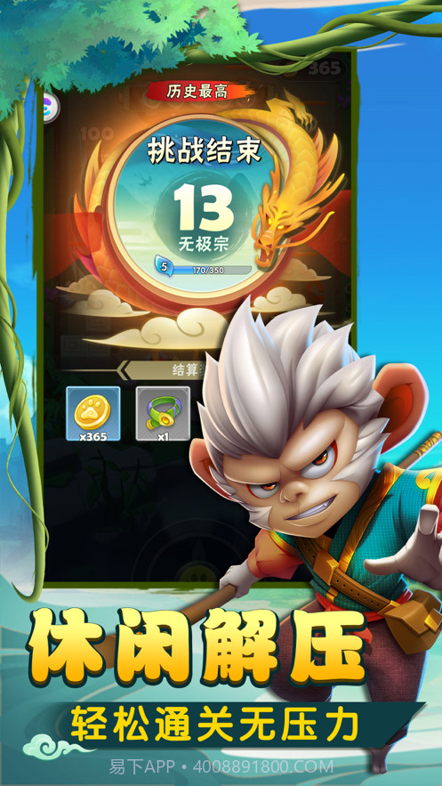 暴走熊猫截图1 暴走熊猫截图1