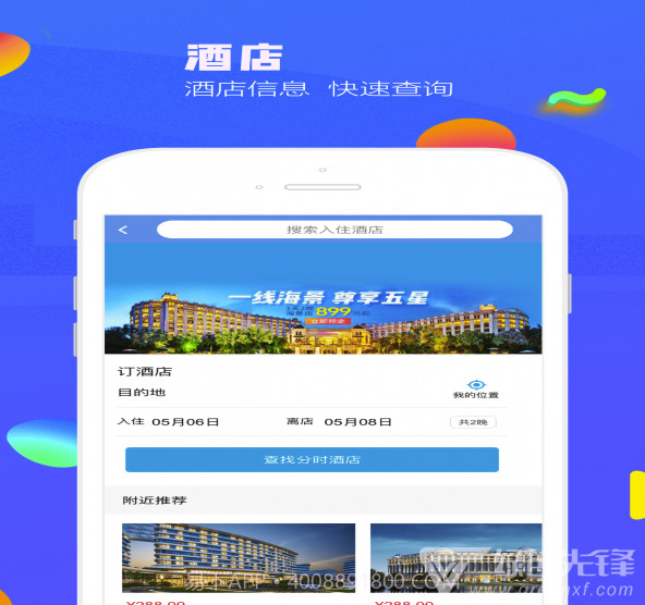 长城舍舍v1.0.7截图2