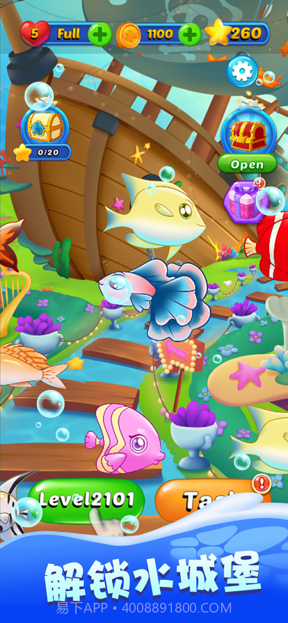 开心水族馆截图1