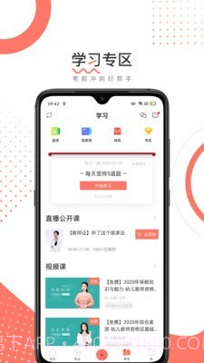 教师帮截图5 教师帮截图5