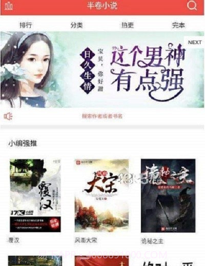 半卷小说截图1 半卷小说截图1