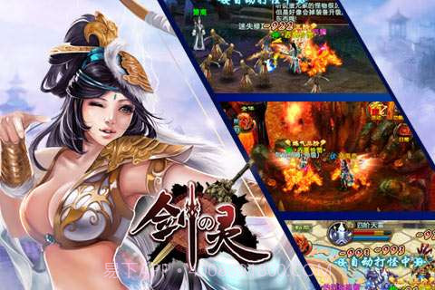 剑灵怀旧服截图2