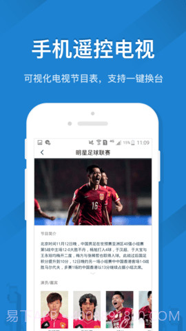 skyworth手机遥控器截图1 skyworth手机遥控器截图1