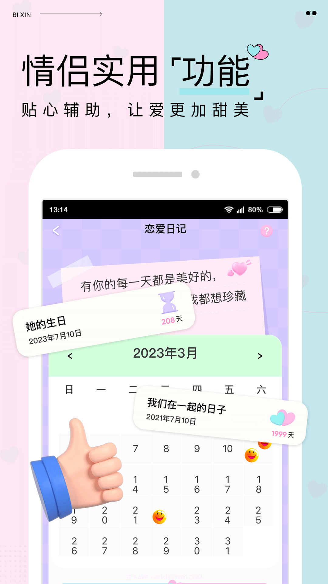 彼心截图4 彼心截图4